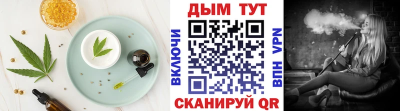 Еда ТГК марихуана  Юрга 