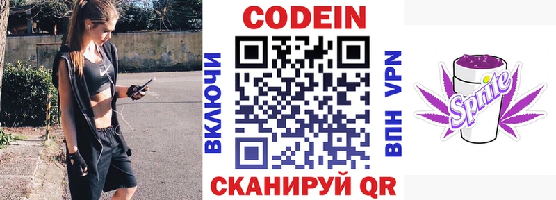 Кодеин напиток Lean (лин)  мега ТОР  Юрга 
