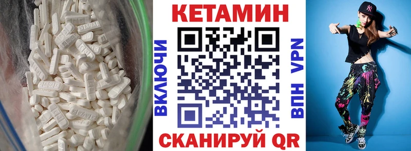 КЕТАМИН VHQ  купить наркотик  darknet телеграм  Юрга 