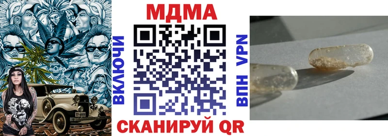 МДМА crystal  Юрга 